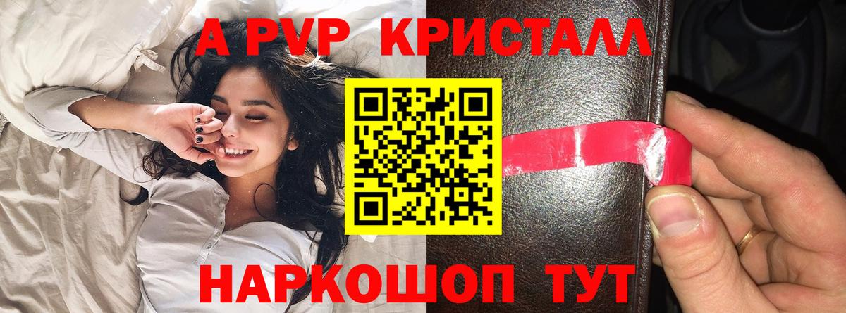 Альфа ПВП Соль  Alpha PVP VHQ  Вход с VPN  Гусь-Хрустальный 