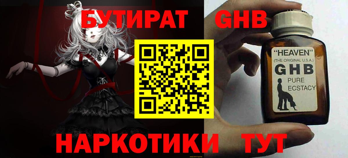 Гусь-Хрустальный  МАРИХУАНА  Cocaine  Меф МЯУ МЯУ  Вход с VPN  Меф   Гашиш 