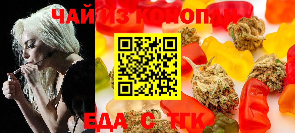 Cannafood конопля  Вход с VPN  Гусь-Хрустальный 