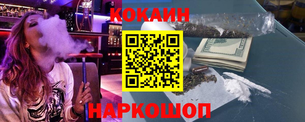 Cocaine 97% Гусь-Хрустальный