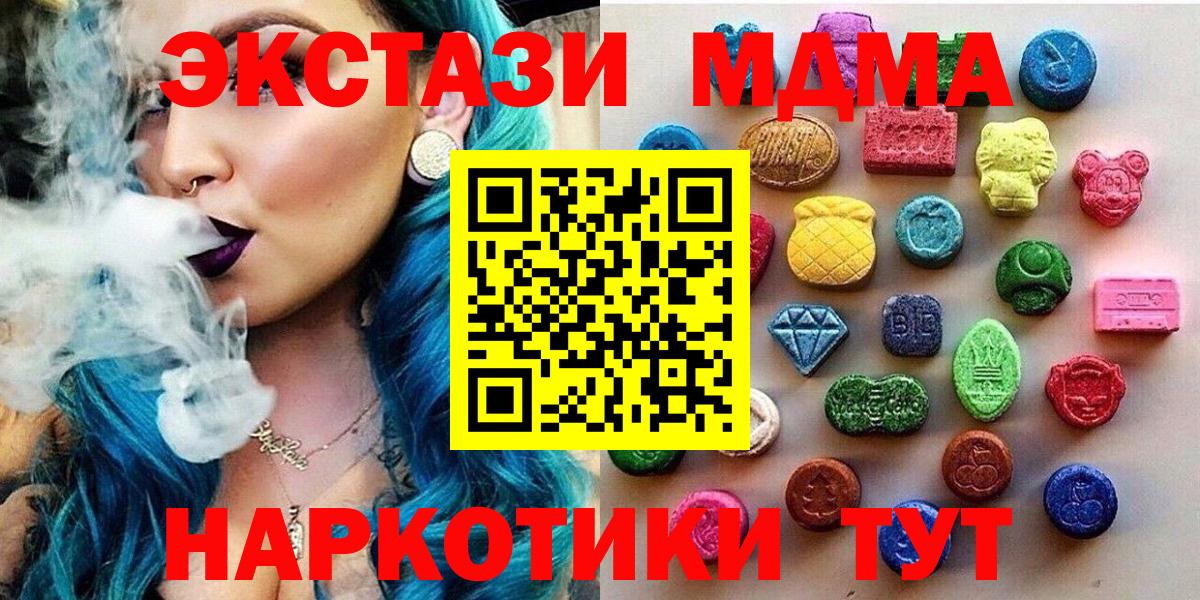 shop наркотические препараты  мега сайт  ЭКСТАЗИ Punisher  Экстази  Гусь-Хрустальный  Вход с VPN  Ecstasy MDMA 