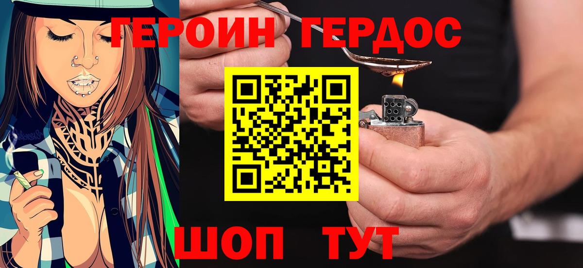 Гусь-Хрустальный  Героин Афган  Героин  Вход с VPN 