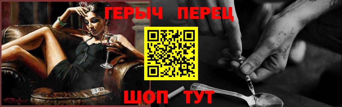 Героин герыч Гусь-Хрустальный