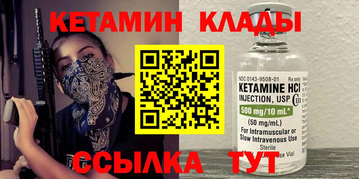 Гусь-Хрустальный  кракен ONION  Вход с VPN  Кетамин ketamine  Кетамин VHQ 