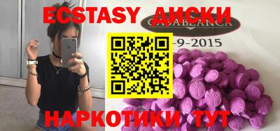 ECSTASY Комсомольск-на-Амуре