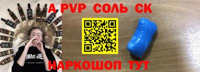 альфа пвп Коммунар