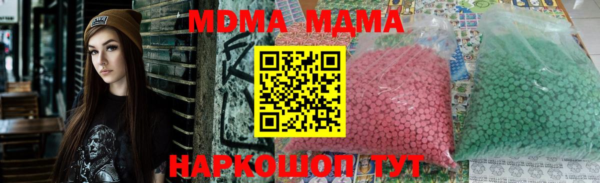 MDMA Molly Гусь-Хрустальный