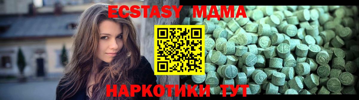МДМА кристаллы  Вход с VPN  Гусь-Хрустальный 