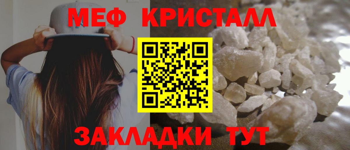 Гусь-Хрустальный  МЯУ-МЯУ мяу мяу  Вход с VPN  Меф  МЯУ-МЯУ 4 MMC 
