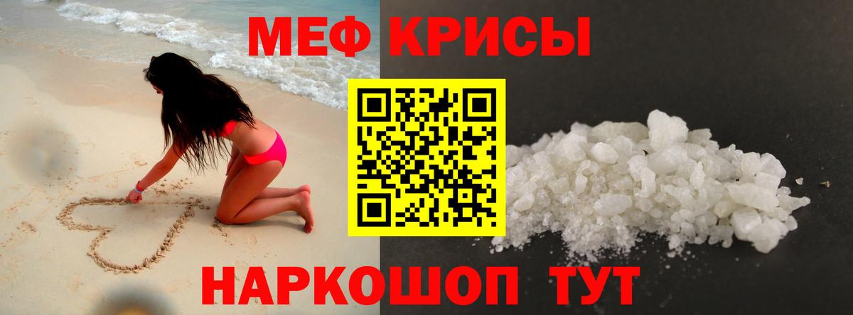 Меф мяу мяу кристаллы Гусь-Хрустальный