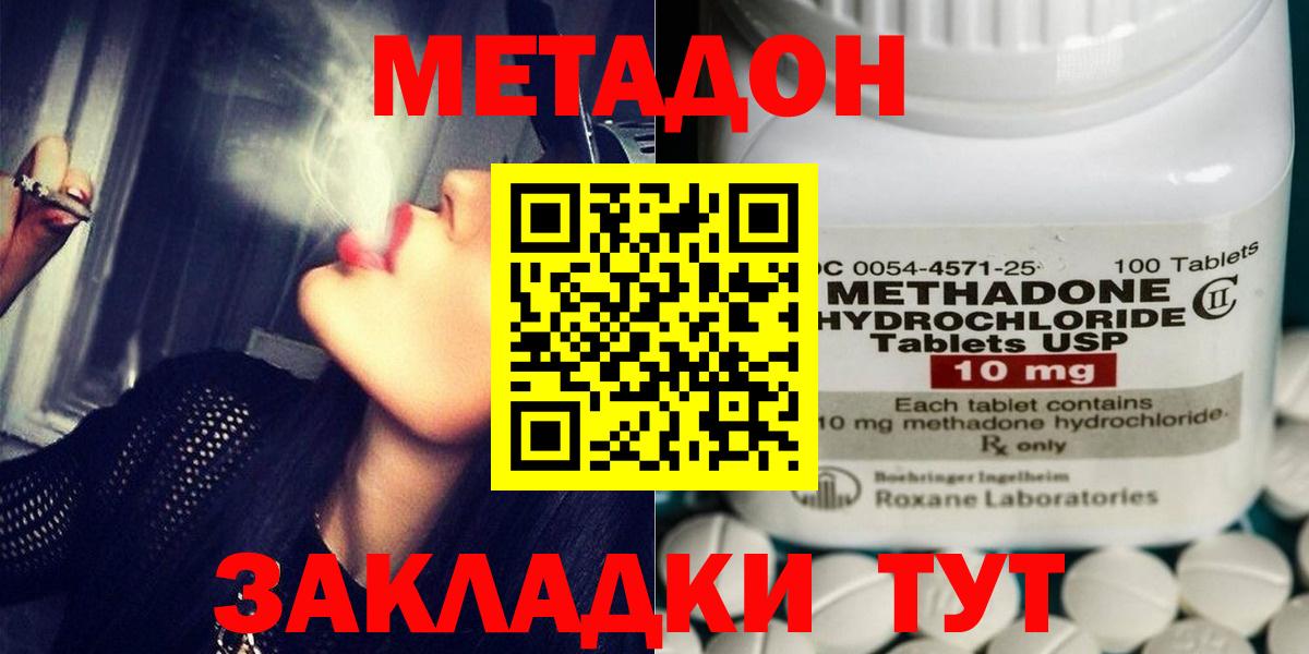 МЕТАДОН methadone  МЕТАДОН methadone  Вход с VPN  Гусь-Хрустальный 