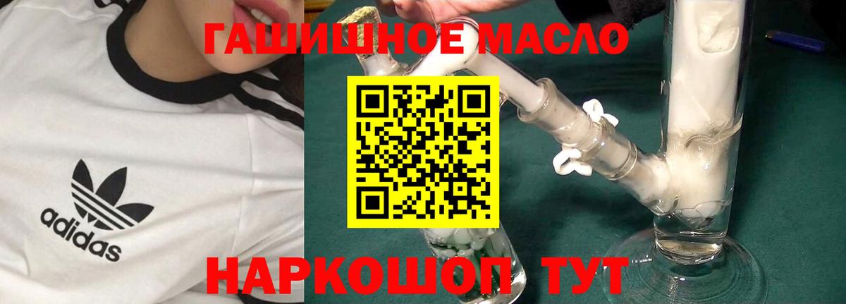 Гусь-Хрустальный  ТГК концентрат  Дистиллят ТГК THC oil  Вход с VPN 