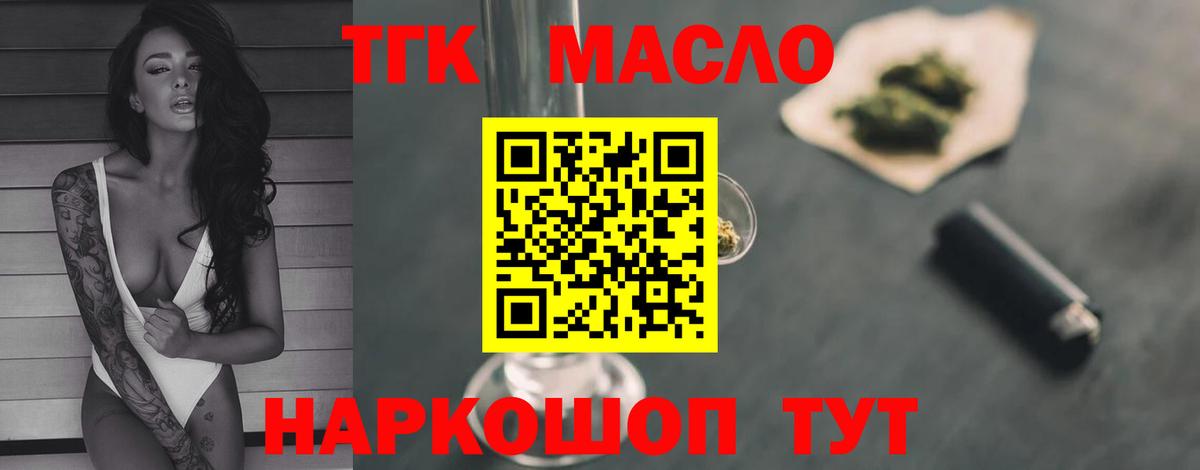 Дистиллят ТГК гашишное масло Гусь-Хрустальный